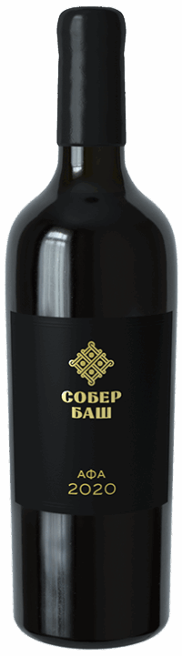 Собер Баш Афа Резерв 2020 (Sober Basch Afa Reserve 2020)