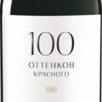 Фанагория 100 Оттенков Красного Саперави 2022 (Fanagoria Hundred Shades of Red Saperavi 2022)
