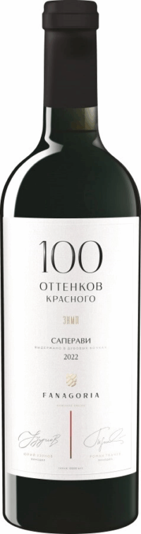 Фанагория 100 Оттенков Красного Саперави 2022 (Fanagoria Hundred Shades of Red Saperavi 2022)