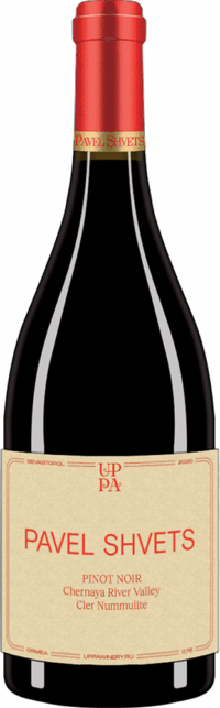 УППА Вайнери Павел Швец Клер Нуммулит Пино Нуар 2015 1.5л (Uppa Winery Pavel Shvets Cler Nummulite Pinot Noir 2015 1.5L) УППА Вайнери Павел Швец Клер Нуммулит Пино Нуар 2015 1.5л (Uppa Winery Pavel Shvets Cler Nummulite Pinot Noir 2015 1.5L)